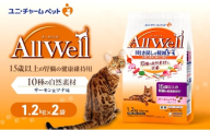 AllWell 10種の自然素材 15歳以上の腎臓の健康維持用 サーモン＆ツナ味 1.2kg×2袋 ペットフード キャットフード 猫のごはん 猫用フード 猫 ペット ドライ ユニ・チャーム ペット ユニ・ケアー [№5275-0861]