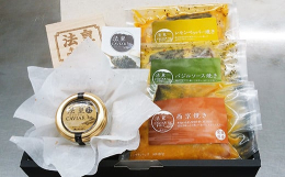法皇山脈の湧水を掛け流し育てた国産の「フレッシュキャビア（20ｇ）」と、そのキャビアの母体となる「キャビアフィッシュ（チョウザメ）」の切り身に「西京味噌」「バジルソース」「レモンペッパーオイル」の3種