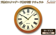 (ローマ文字)DQL726R-AN 天然木スタンダード掛け時計 SKP電波 / さんてる とけい 時計 掛時計 壁掛け 木製 木製時計 木の時計 おしゃれ オシャレ 可愛い 見やすい リビング 寝室 インテリア 雑貨 家具 神奈川県 No.1128-04