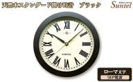 (ローマ文字)DQL727R-DBK 天然木スタンダード掛け時計 SKP電波 / さんてる とけい 時計 掛時計 壁掛け 木製 木製時計 木の時計 おしゃれ オシャレ 可愛い 見やすい リビング 寝室 インテリア 雑貨 家具 神奈川県 No.1129-04
