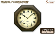 (アラビア文字)QL736A-DBK 天然木モダン8角掛け時計 / さんてる とけい 時計 掛時計 壁掛け 木製 木製時計 木の時計 おしゃれ オシャレ 可愛い 見やすい リビング 寝室 インテリア 雑貨 家具 神奈川県 No.1131-01