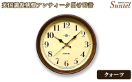 QL737A-AN 英国調復刻盤アンティーク掛け時計 / さんてる とけい 時計 掛時計 壁掛け 木製 木製時計 木の時計 おしゃれ オシャレ 可愛い 見やすい リビング 寝室 インテリア 雑貨 家具 神奈川県 No.1139-01