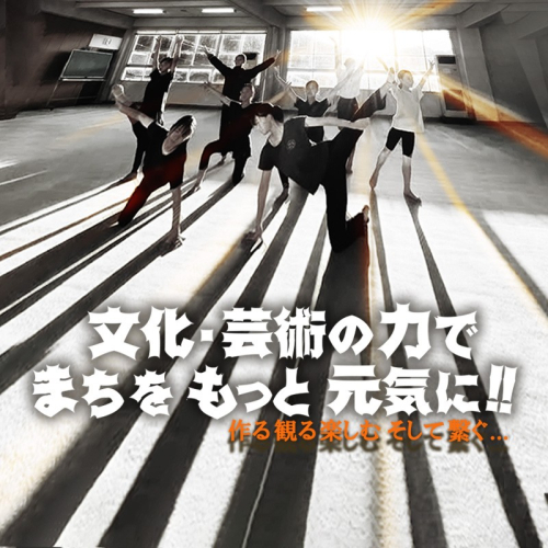 京丹後市文化協会の活動支援 1口 500,000円【返礼品なし】 2394933 - 京都府京丹後市