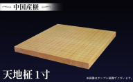 中国産　榧　1.0寸　天地柾 455×425×30mm ／ かや カヤ 雲南省産 樹齢約800年 一寸 天地柾 自然乾燥材 高級 希少 贈答 ギフト 埼玉県 No.507
