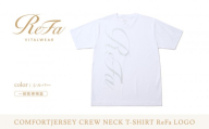 [シルバー Lサイズ]リファ バイタルテック コンフォートジャージー クルーネックTシャツ ReFaロゴ