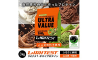 [抹茶味] リミテスト ULTRA VALUE ホエイプロテイン 3kg (加工食品 プロテイン 健康 美容 ダイエット トレーニング 筋トレ タンパク質 下関 美味しいプロテイン 筋肉 サプリ 女性 男性 体型維持 健康食品 運動 スポーツ 筋力 食事 置き換え 他フレーバー プレーン コーヒー ココア) ぷろていん 下関 山口
