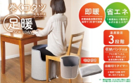 巻くコタツ足暖 (SOKUDAN)