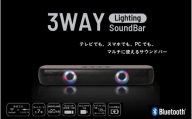 3WAY ライティング サウンドバー