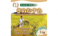 令和7年産　きぬむすめ 5kg