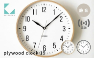 [年内発送]KATOMOKU plywood clock 19 km-111BKRC 電波時計 ブラック インテリア 置き時計 掛け時計 カトモク 加藤木工 木製雑貨 木工雑貨 日用品 ナチュラル 壁掛け 木目 オシャレ アナログ ダイニング リビング 寝室 オフィス 新築 お祝い 15000円 G0195b 年内配送 年内お届け 12月