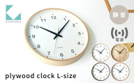 [年内発送]KATOMOKU plywood clock シナベニヤ文字盤 km-34LRC 電波時計 連続秒針 木製 掛け時計 インテリア 寝具 収納 置き時計 掛け時計 雑貨 おしゃれ シンプル 木製 カトモク 加藤木工 15000円 G0244b 年内配送 年内お届け 12月