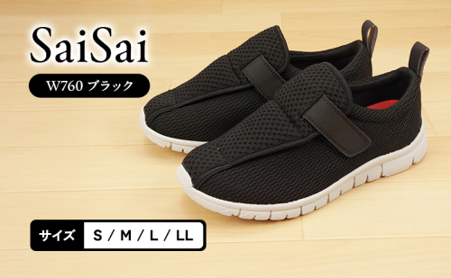 SaiSai W760 ブラック 2396778 - 兵庫県加西市
