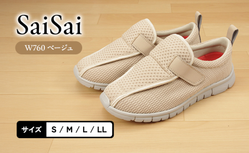 SaiSai W760 ベージュ 2396780 - 兵庫県加西市