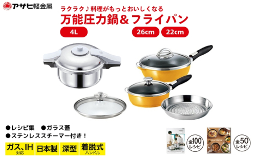 期間限定寄附額 [ ゼロ活力なべ パスカル(R) オールパンゼロ(26)(22) マンゴー ZKガラス蓋  ステンレススチーマー セット ] アサヒ軽金属    2396783 - 兵庫県加西市