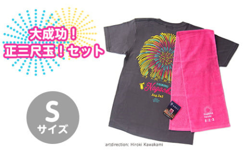 F4-05【Tシャツ:S】大成功!正三尺玉!セット 239741 - 新潟県長岡市