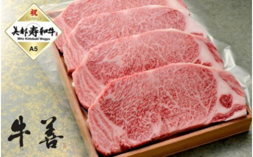 牛善特選 美都寿和牛 サーロインステーキ A5ランク 250g×4枚 240010 - 千葉県野田市