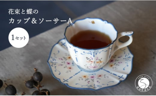 花束と蝶のカップ＆ソーサー (A) 1セット 【矢田 久美子】手作り キュート 白磁 洋食器 【限定数】 A60-93 2401521 - 佐賀県有田町