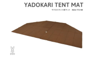 [DOD]ヤドカリテント用マット(MA6-772-BR)