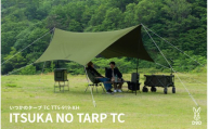 [DOD]いつかのタープ TC ( TT5-919-KH )