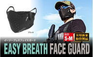 イージーブレスフェイスガード S-M(頭周59cm以下)ブラック