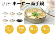 ホーロー 両手鍋 20cm 鍋 ホーロー鍋 [茅色[かやいろ]:グレージュ][ アットライズ ]卓上鍋 一人鍋 1人用 ひとり鍋 蓋付き ホーロー両手鍋 ほうろう鍋 ガラス IH対応 20cm 料理 琺瑯鍋 かわいい ガス 耐熱 保温 煮込み 揚げ 蒸し ラーメン鍋 浅型 深型 キッチン kit 奈良県 奈良市