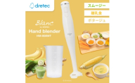ドリテック ハンドブレンダー HM-808WT【1689511】