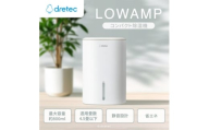 ドリテック コンパクト除湿機 「ロワン」 JY-102WT【1689521】