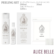 アリスベル ピーリングセット(ピーリングコントロールセット・スキンケアコットン) 099H4076