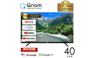 山善 YAMAZEN キュリオム Qriom チューナーレステレビ 40インチ 配信動画のみ 40型 Google TV フルハイビジョン アンテナ接続不要 QRK-40TL2K [テレビ 電化製品 家電 アンテナ接続不要 音声入力対応]