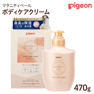[ ピジョン ] マタニティベール ボディケアクリーム 470g | 妊娠線クリーム マタニティクリーム クリーム ボディクリーム ボディークリーム スキンケア ボディケア 保湿 保湿クリーム 妊娠線 妊娠中 グッズ マタニティ マタニティー マタニティー用品 マタニティ用品 大容量 親子ボディケア