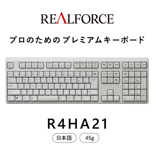 東プレ REALFORCE R4 プロのためのプレミアムキーボード 日本語配列 フルサイズ 45g 白 (型式：R4HA21) 2403580 - 神奈川県相模原市