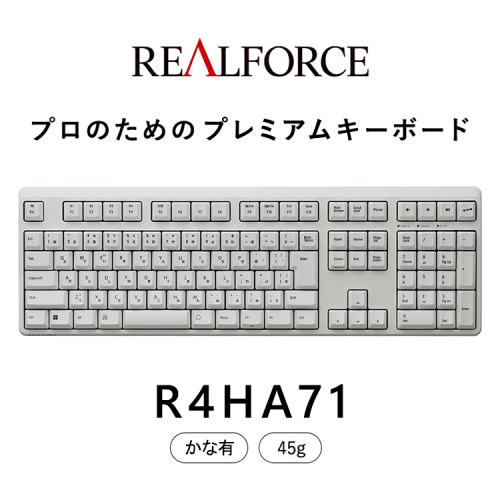 東プレ REALFORCE R4 プロのためのプレミアムキーボード 日本語配列 フルサイズ 45g かな有 白 (型式：R4HA71) 2403585 - 神奈川県相模原市