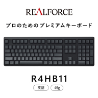 東プレ REALFORCE R4 プロのためのプレミアムキーボード 英語配列 フルサイズ 45g 黒 (型式：R4HB11)