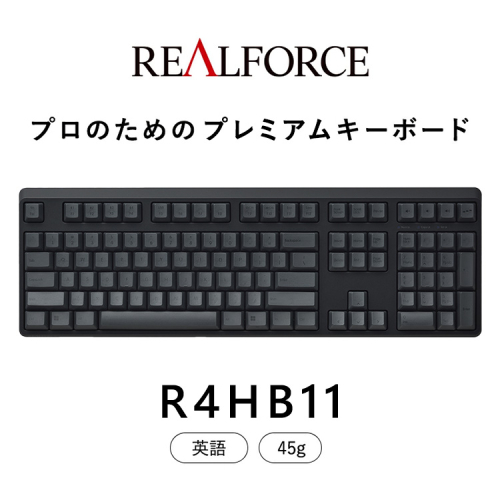 東プレ REALFORCE R4 プロのためのプレミアムキーボード 英語配列 フルサイズ 45g 黒 (型式：R4HB11) 2403598 - 神奈川県相模原市