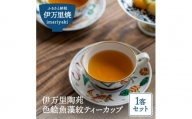 【伊万里焼】伊万里陶苑 色絵魚藻紋ティーカップ H962