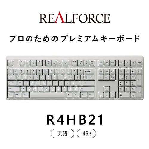 東プレ REALFORCE R4 プロのためのプレミアムキーボード 英語配列 フルサイズ 45g 白 (型式：R4HB21) 2403681 - 神奈川県相模原市