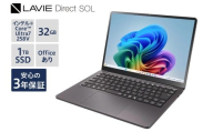 【新品】 ノートパソコン 2025年10月発売モデル NEC LAVIE Direct SOL② 13.3型ワイド インテル® Core™ Ultra 7 プロセッサー 258V Windows11 HOME 32GB メモリ 1TB SSD Microsoft office ムーンブラック