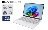 【新品】 ノートパソコン 2025年10月発売モデル NEC LAVIE Direct SOL④ 13.3型ワイド インテル® Core™ i7-1355U プロセッサー Windows11 HOME 16GB メモリ 512GB SSD Microsoft office プラチナシルバー