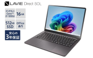 【新品】 ノートパソコン 2025年10月発売モデル NEC LAVIE Direct SOL⑤ 13.3型ワイド インテル® Core™ i7-1355U プロセッサー Windows11 HOME 16GB メモリ 512GB SSD Microsoft office ムーンブラック