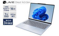 【新品】 ノートパソコン 2025年10月発売モデル NEC LAVIE Direct N13 Slim② 13.3型ワイド AMD Ryzen™ 7 7735HS プロセッサ Windows11 HOME 16GB メモリ 1TB SSD Microsoft office ポーラーブルー