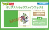 【ケロロ軍曹 in 熊本市】 オリジナル キャラファインフォリオ コラボ アニメ アニメーション 漫画 マンガ まんが 雑貨 インテリア 日用品 飾り 飾り物 期間限定 常温【2025年1月下旬～2026年10月下旬迄順次発送予定】