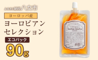かの蜂 蜂蜜 エコパック ヨーロピアンセレクション 90g×1袋 メール便 はちみつ ハチミツ コク 便利 パンケーキ トースト ヨーグルト 福岡県 八女市