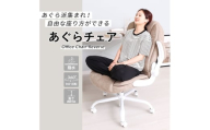 オフィスチェア Reverie(レヴェリー)アイスグレー
