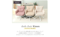 デスクチェア Kissen(キッセン)ソフトベージュ