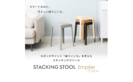 スタッキングスツール Empiler(アンピレ)キャメル