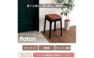 スタッキングスツール Paton(パトン)モスグリーン