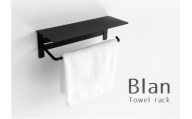 タオル掛けハンガー Blan(ブラン)ブラック