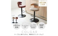 カウンターチェア COLGAR(コルガー) グレージュ