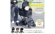 ペットカート WANGO(ワンゴ) プレミアム ブラック/ゴールド