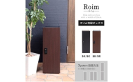 スリム宅配ボックス Roim (ロイム) ブラック×ブラック